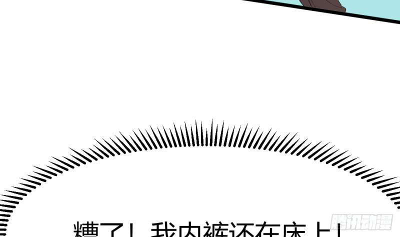 《他是龙傲天》第27话 吃菠萝 第26页