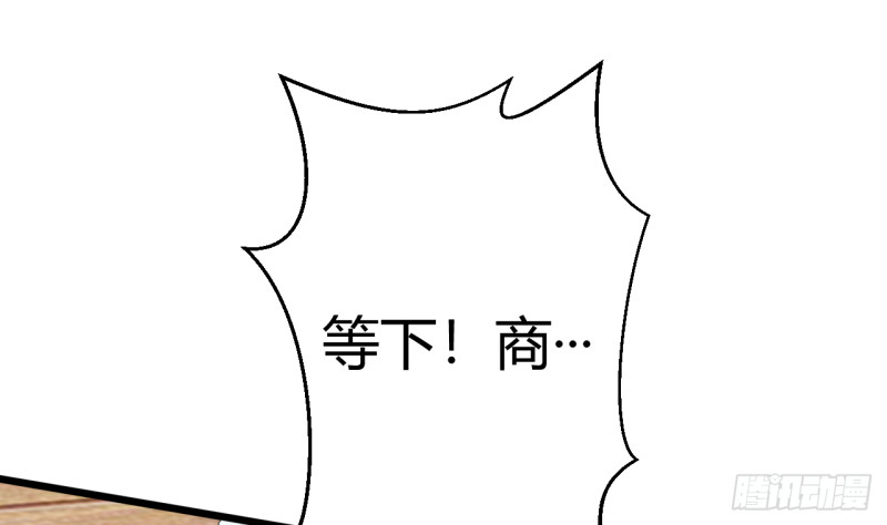 《他是龙傲天》第27话 吃菠萝 第31页