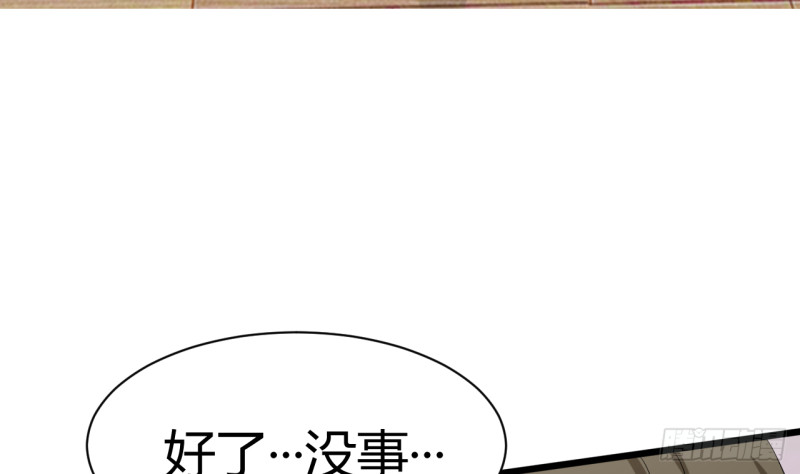 《他是龙傲天》第27话 吃菠萝 第44页