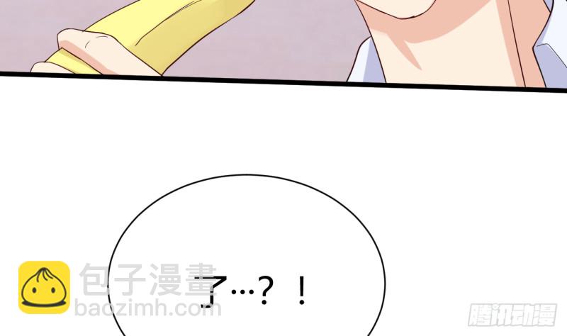 《他是龙傲天》第27话 吃菠萝 第46页