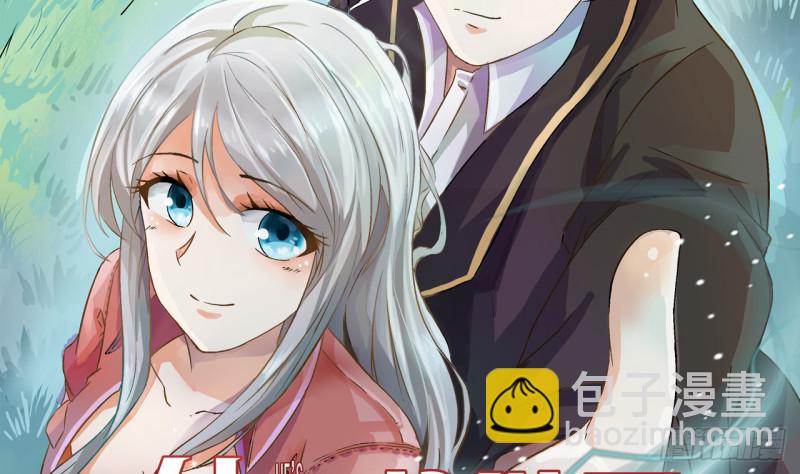 《他是龙傲天》第27话 吃菠萝 第4页