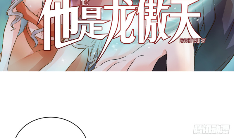 《他是龙傲天》第27话 吃菠萝 第5页