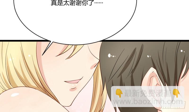 《他是龙傲天》第27话 吃菠萝 第8页