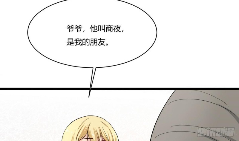 《他是龙傲天》第25话 席云的收藏 第21页