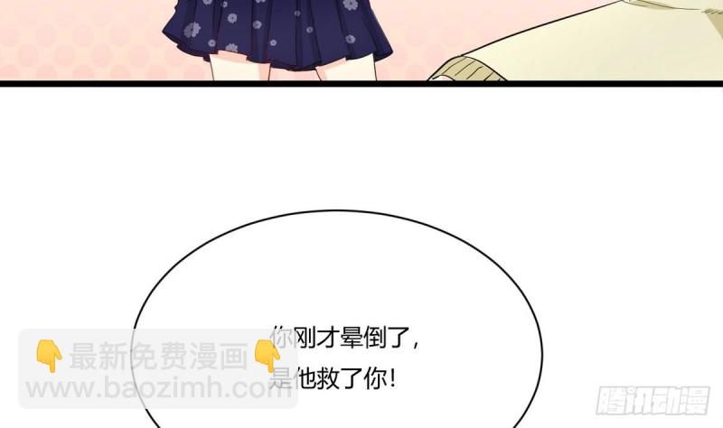 《他是龙傲天》第25话 席云的收藏 第23页