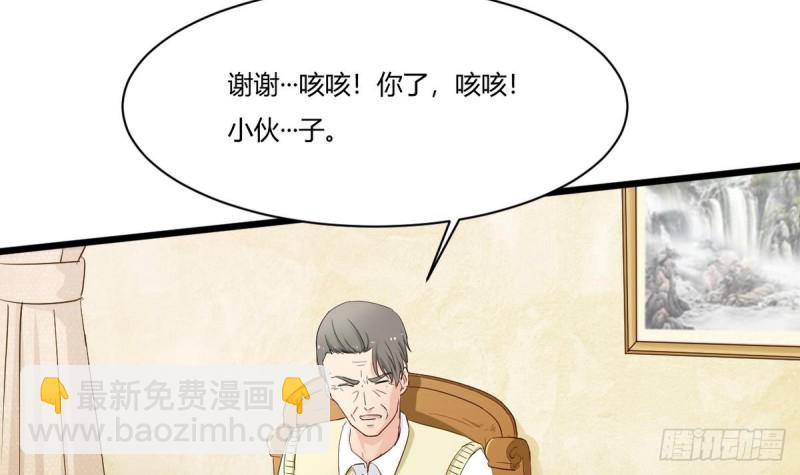 《他是龙傲天》第25话 席云的收藏 第27页