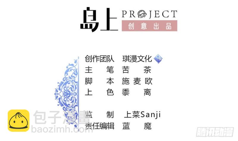 《他是龙傲天》第25话 席云的收藏 第2页