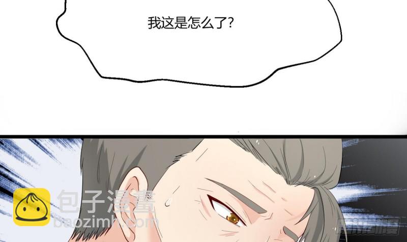 《他是龙傲天》第25话 席云的收藏 第30页