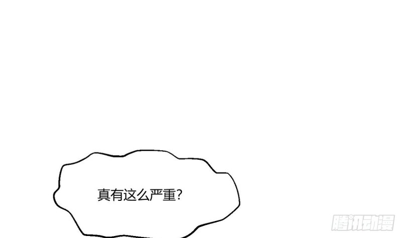 《他是龙傲天》第25话 席云的收藏 第46页