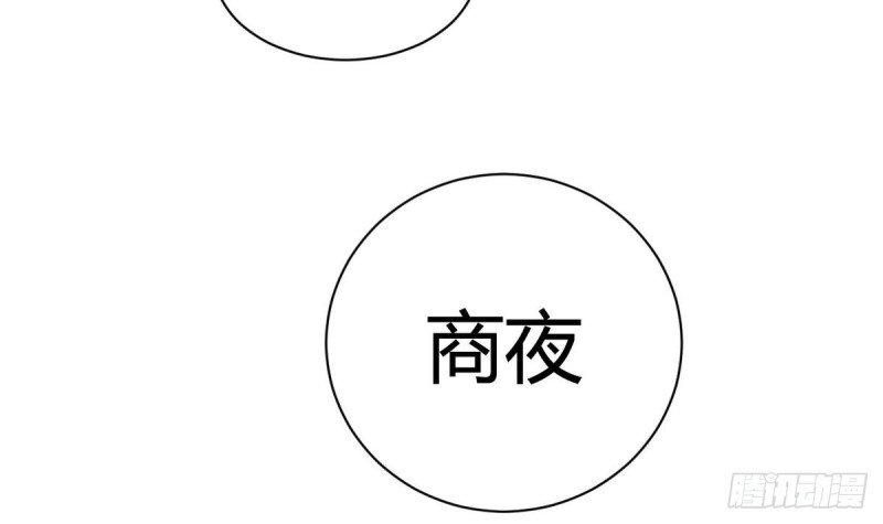 《他是龙傲天》第25话 席云的收藏 第9页