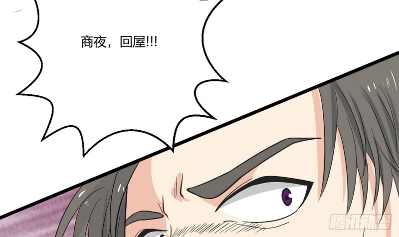《他是龙傲天》第24话 伤疤的来源 第27页