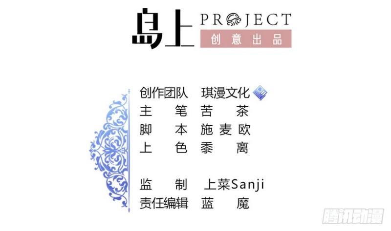 《他是龙傲天》第24话 伤疤的来源 第2页