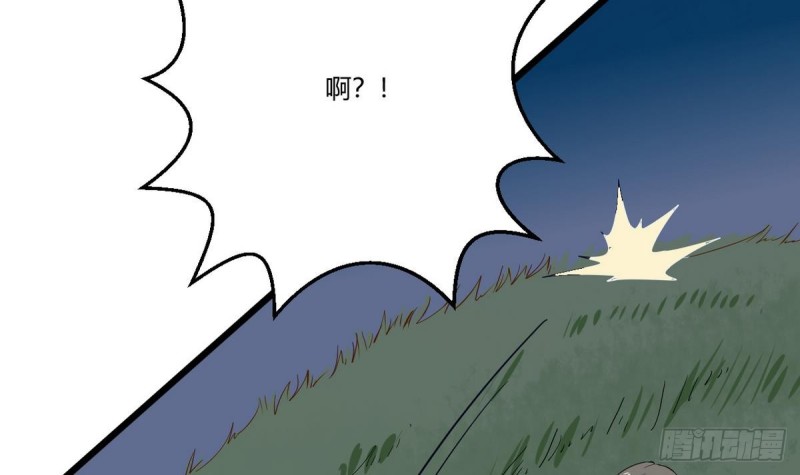《他是龙傲天》第24话 伤疤的来源 第30页
