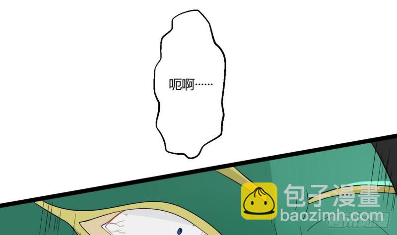 《他是龙傲天》第24话 伤疤的来源 第41页
