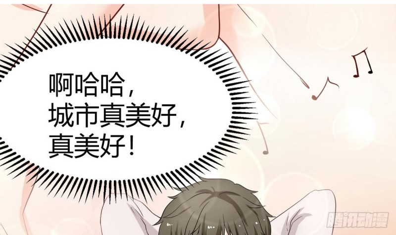 《他是龙傲天》第28话 叫谁滚呢 第15页