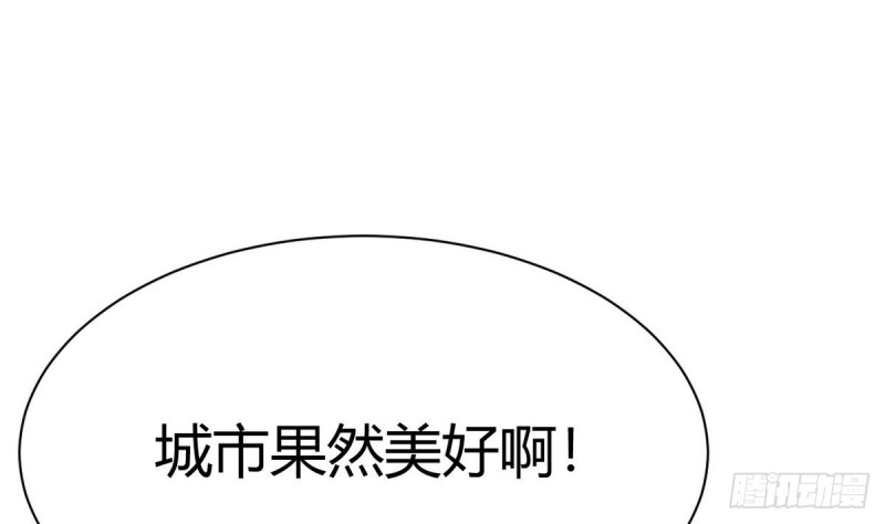 《他是龙傲天》第28话 叫谁滚呢 第29页