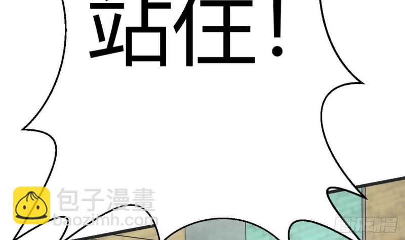 《他是龙傲天》第28话 叫谁滚呢 第33页