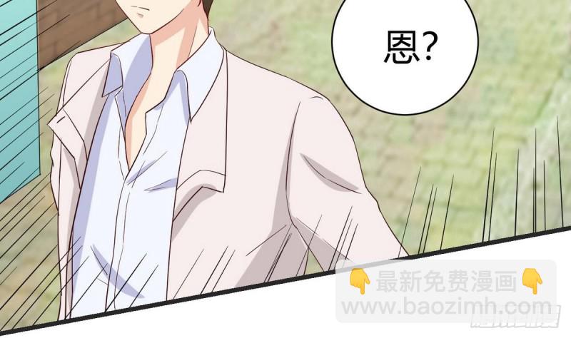 《他是龙傲天》第28话 叫谁滚呢 第35页