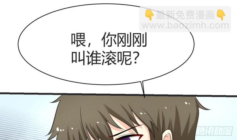 《他是龙傲天》第28话 叫谁滚呢 第47页