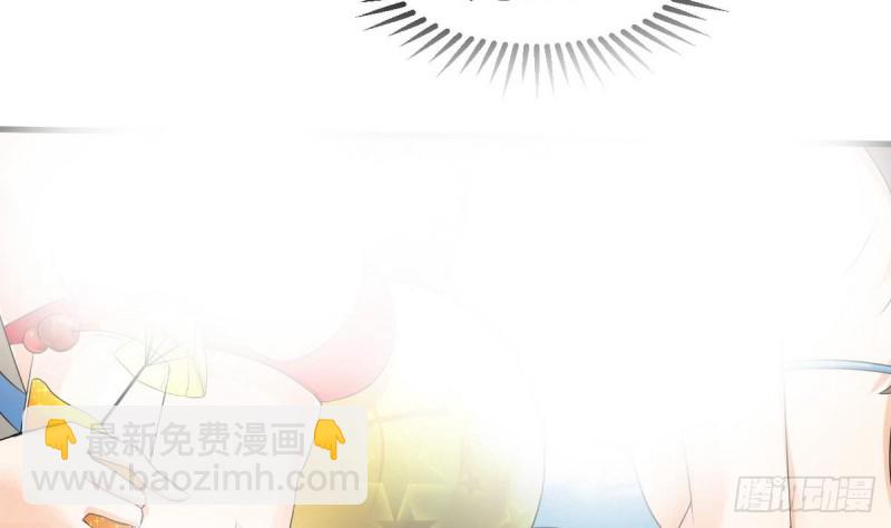 《他是龙傲天》第28话 叫谁滚呢 第8页