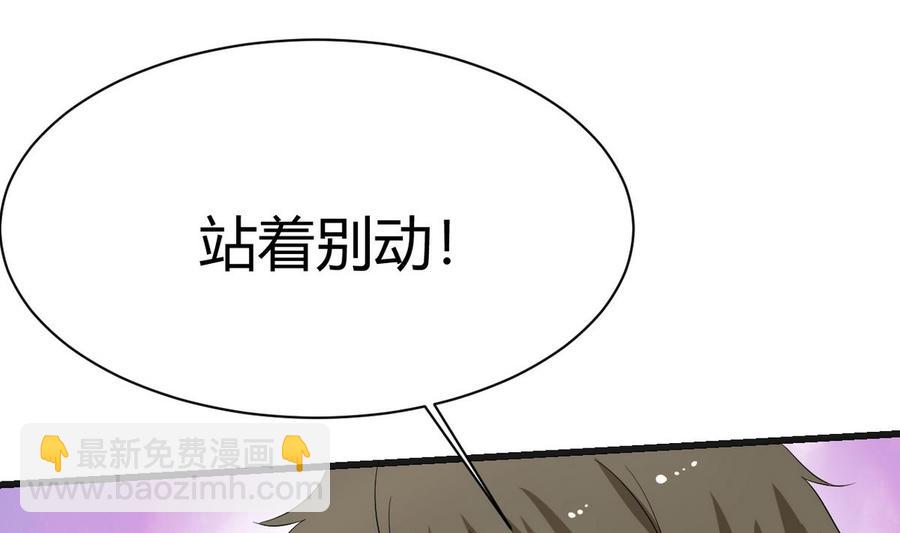 《他是龙傲天》第31话 迎战 第17页