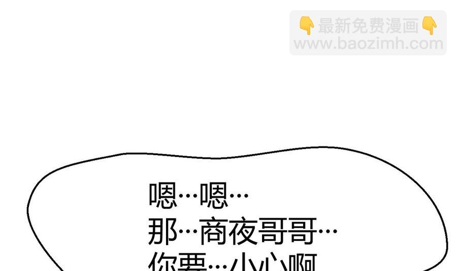 《他是龙傲天》第31话 迎战 第20页