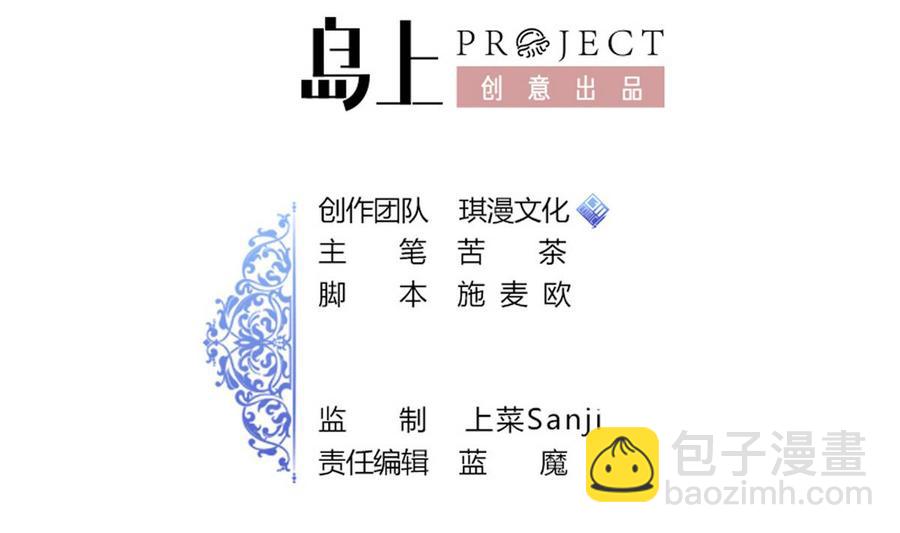 《他是龙傲天》第31话 迎战 第2页