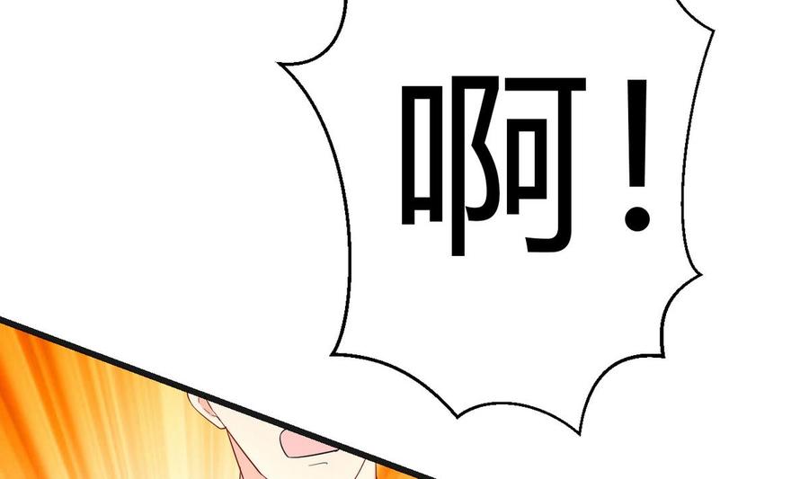 《他是龙傲天》第31话 迎战 第34页