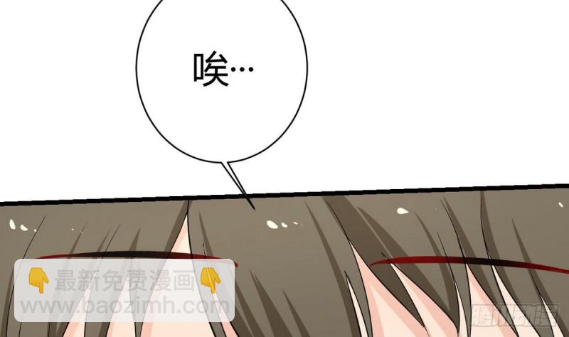 《他是龙傲天》第29话 小哥哥，我叫蓝诗奕 第14页