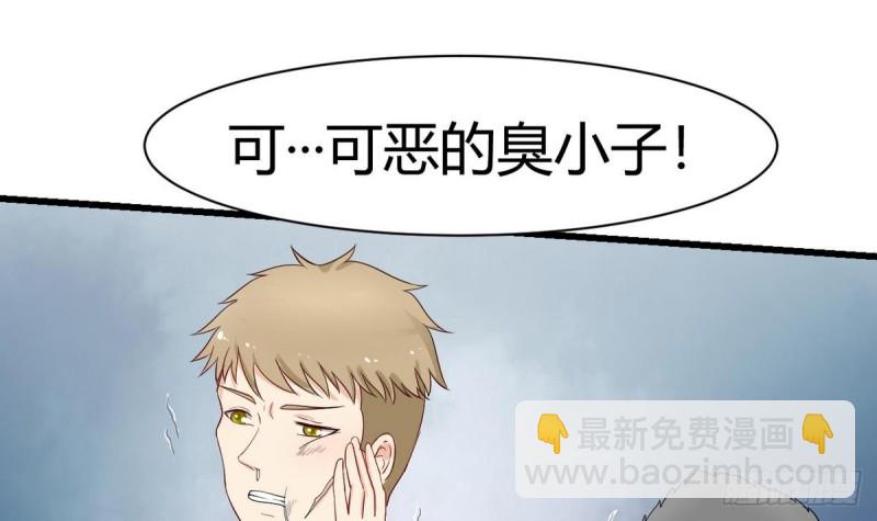 《他是龙傲天》第29话 小哥哥，我叫蓝诗奕 第21页