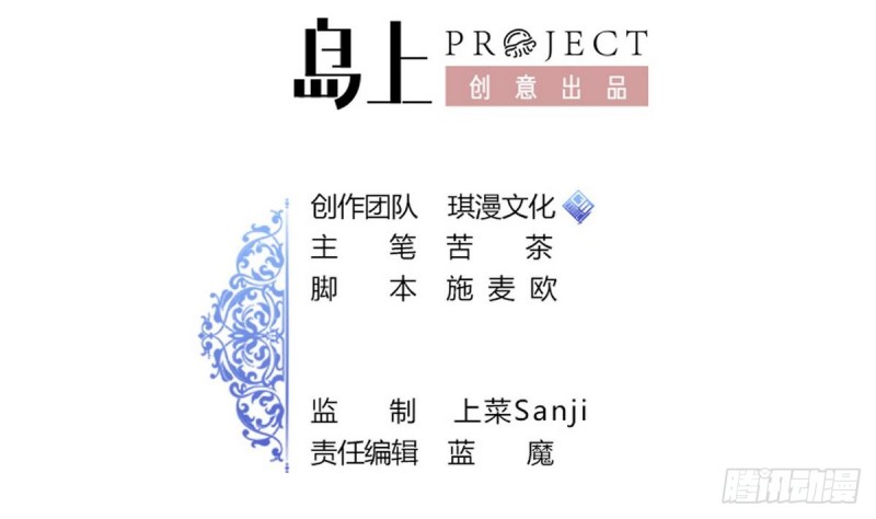 《他是龙傲天》第29话 小哥哥，我叫蓝诗奕 第2页