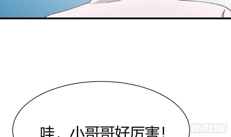 《他是龙傲天》第29话 小哥哥，我叫蓝诗奕 第32页