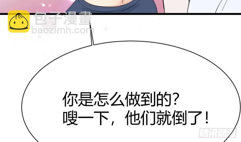 《他是龙傲天》第29话 小哥哥，我叫蓝诗奕 第35页