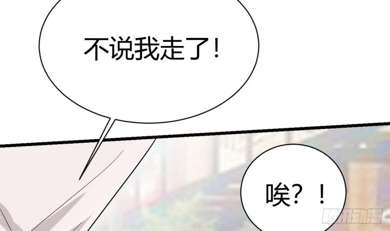 《他是龙傲天》第29话 小哥哥，我叫蓝诗奕 第47页