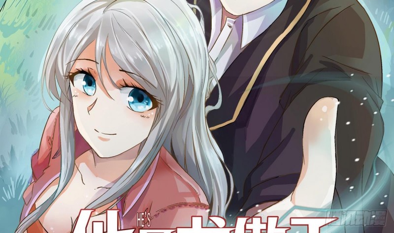 《他是龙傲天》第29话 小哥哥，我叫蓝诗奕 第4页