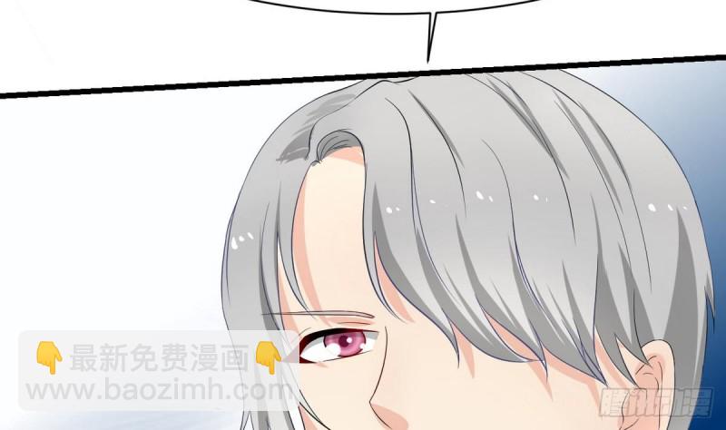 《他是龙傲天》第30话 星月帮 第19页