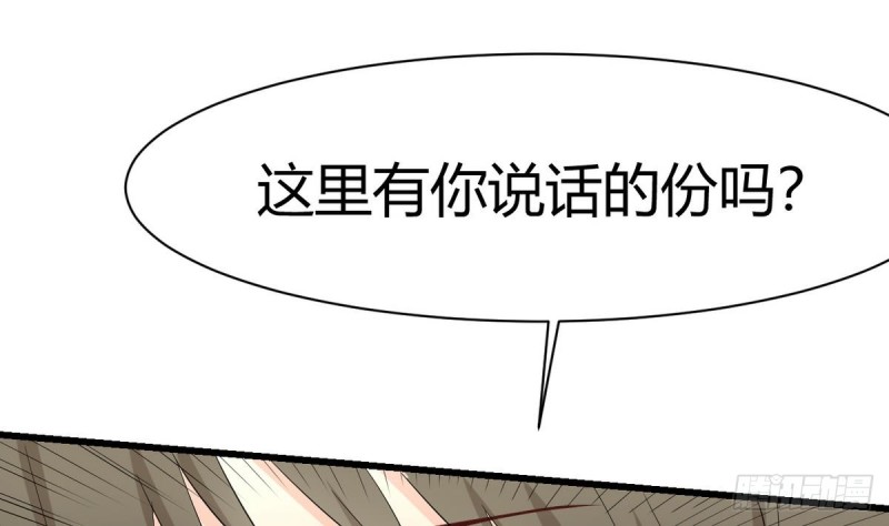 《他是龙傲天》第30话 星月帮 第28页
