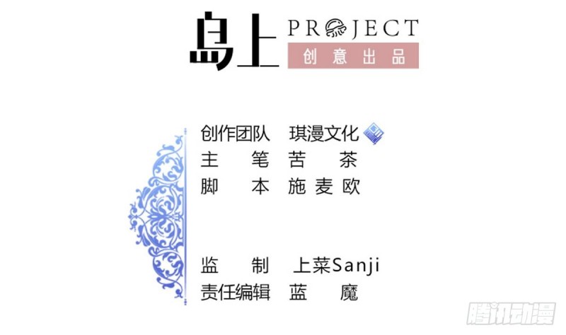《他是龙傲天》第30话 星月帮 第2页
