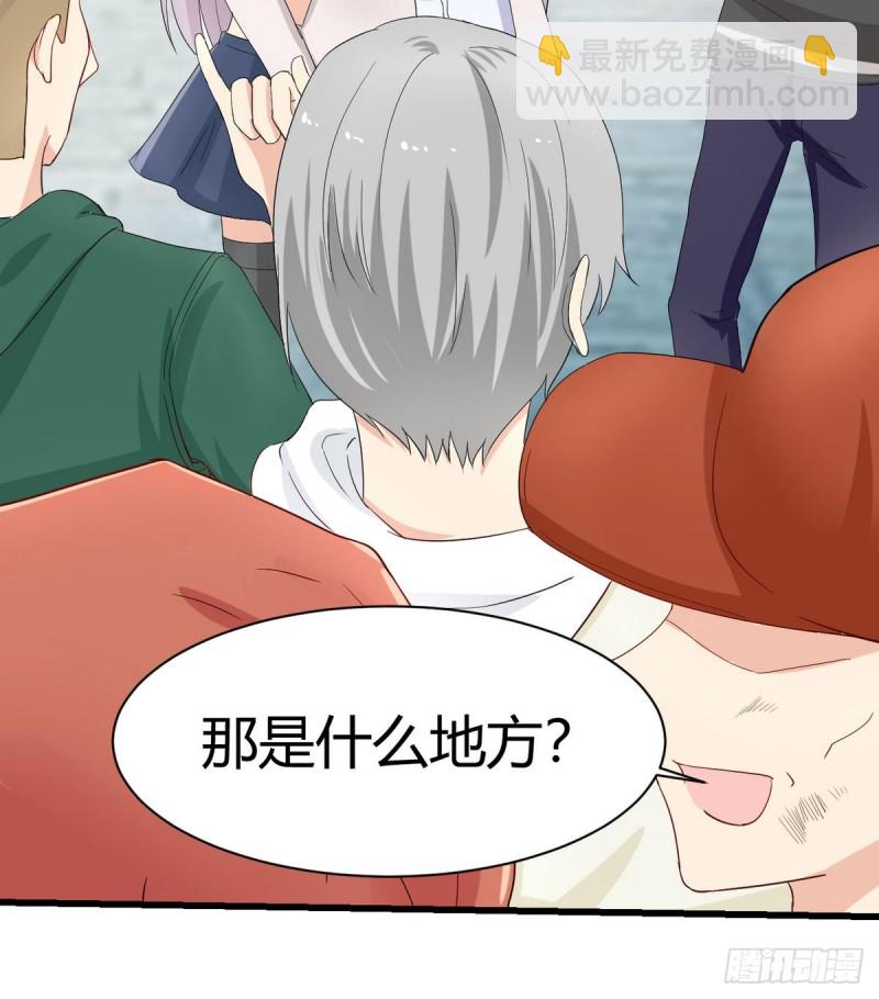 《他是龙傲天》第30话 星月帮 第42页
