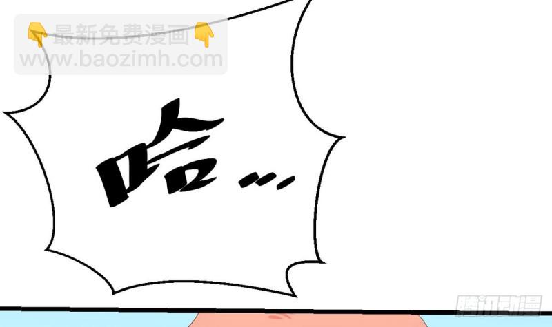 《他是龙傲天》第30话 星月帮 第48页