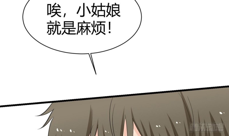 《他是龙傲天》第30话 星月帮 第9页