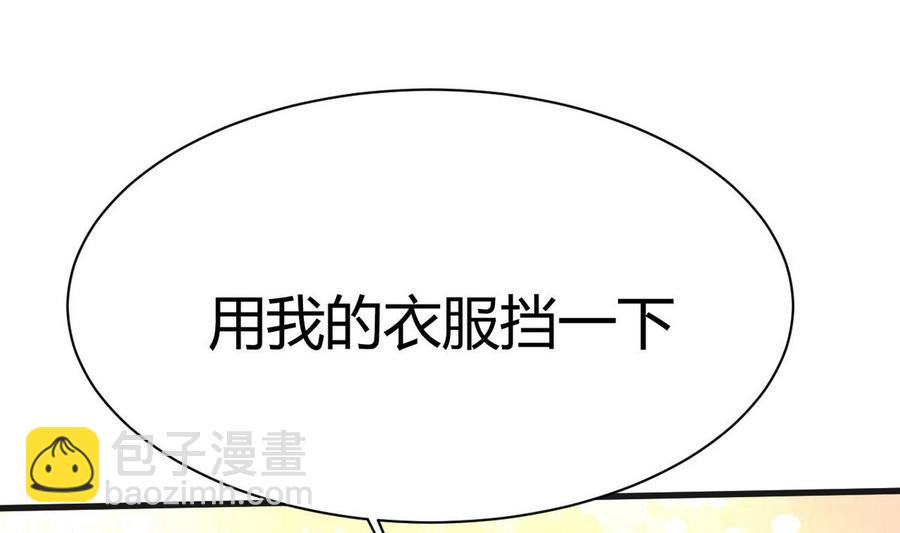 《他是龙傲天》第33话 带回家 第14页
