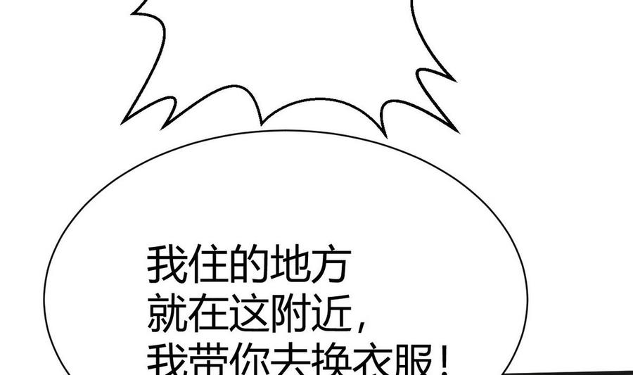 《他是龙傲天》第33话 带回家 第19页