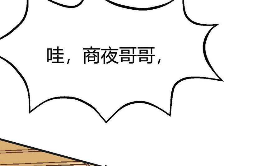 《他是龙傲天》第33话 带回家 第25页