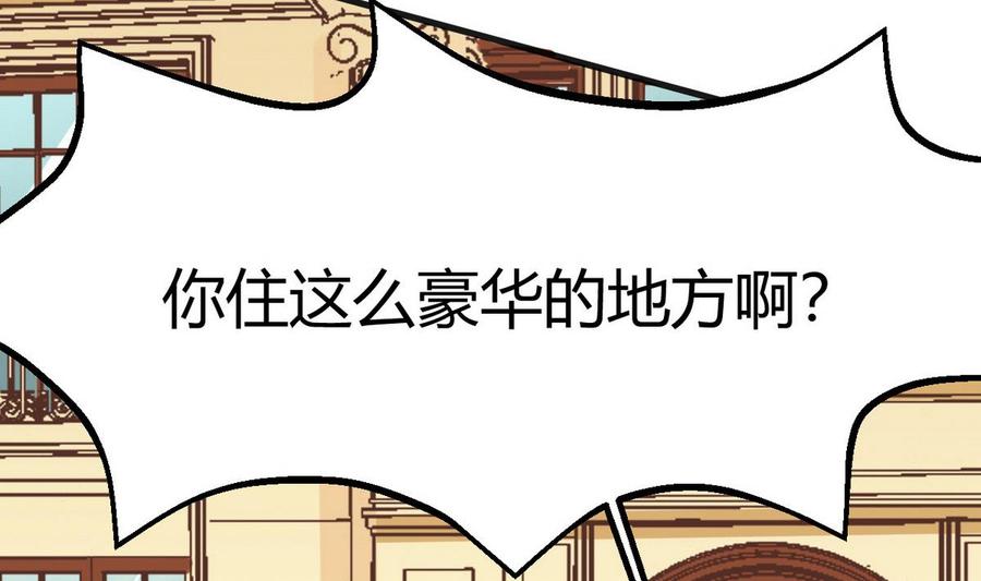 《他是龙傲天》第33话 带回家 第26页
