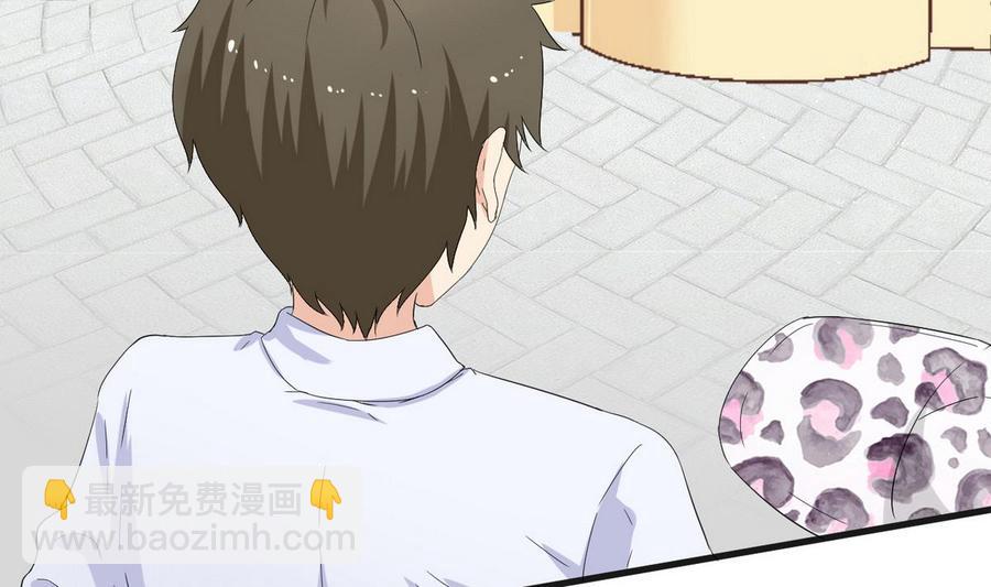《他是龙傲天》第33话 带回家 第28页