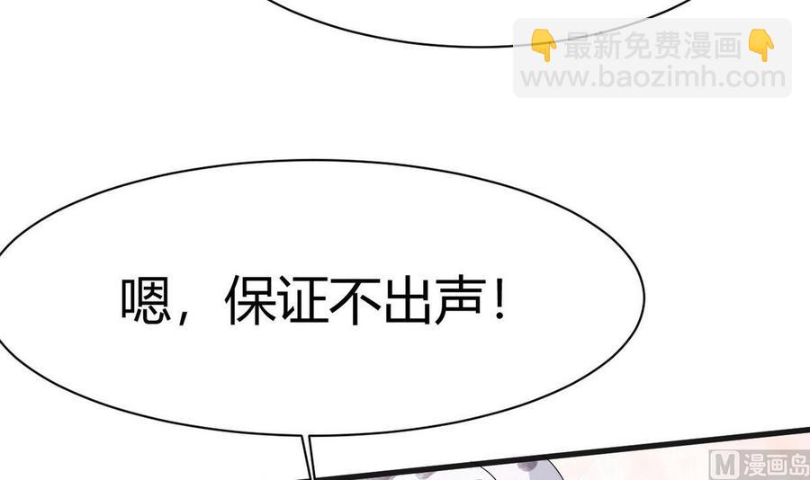 《他是龙傲天》第33话 带回家 第33页