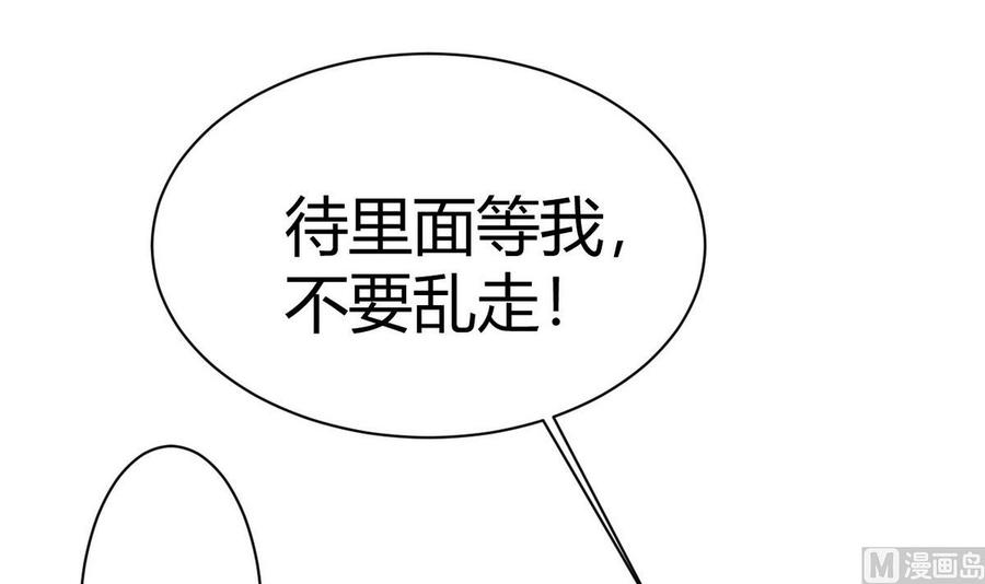 《他是龙傲天》第33话 带回家 第42页