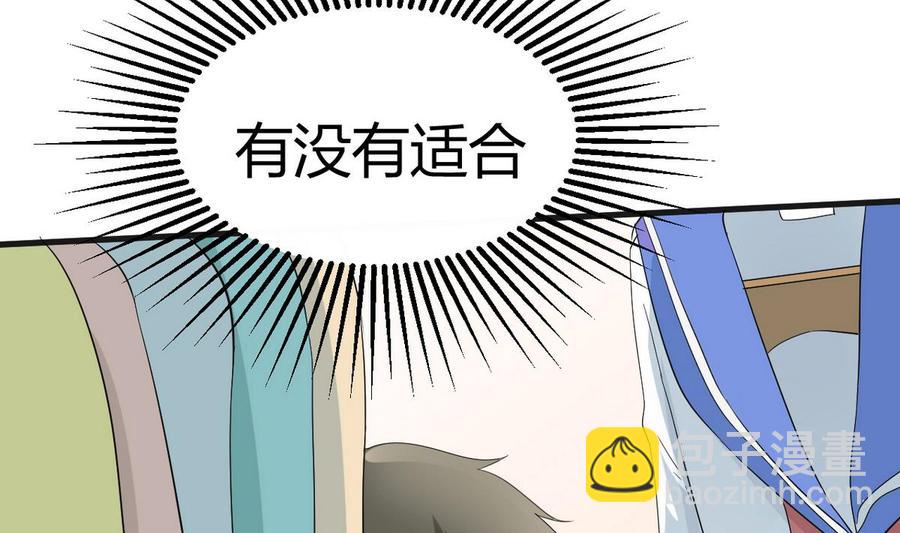 《他是龙傲天》第33话 带回家 第50页