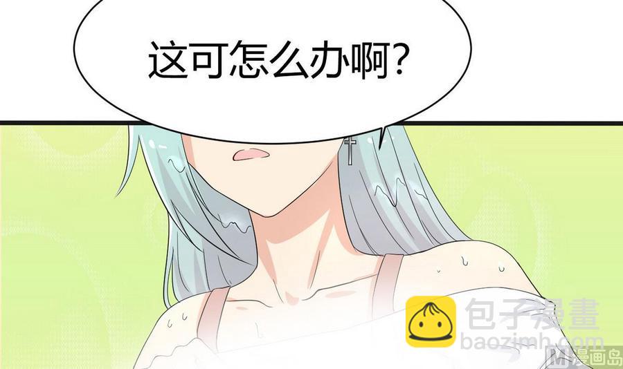 《他是龙傲天》第33话 带回家 第6页